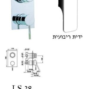 איטליה - ברז אינטרפוץ 5 דרך - CISAL CU28 CUBIC