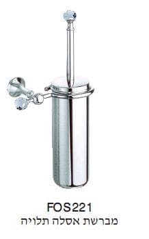 מברשת אסלה תלויה כרום איטליה BAGNO FOS221 swarovsky