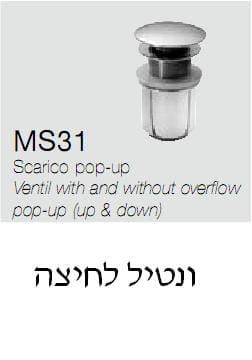 MS31 ונטיל לחיצה לכיור UP&DOWN לכיור  תוצאת איטליה